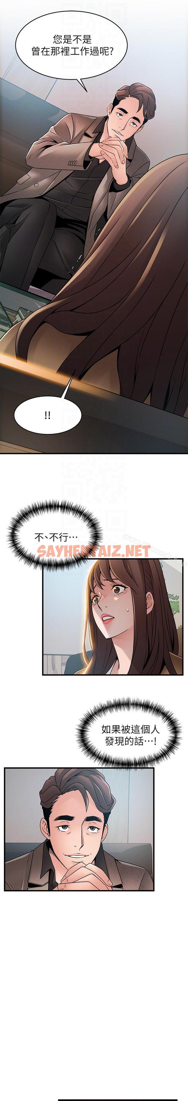 查看漫画弱點 - 第43話-耀眼的鮑 - sayhentaiz.net中的398198图片