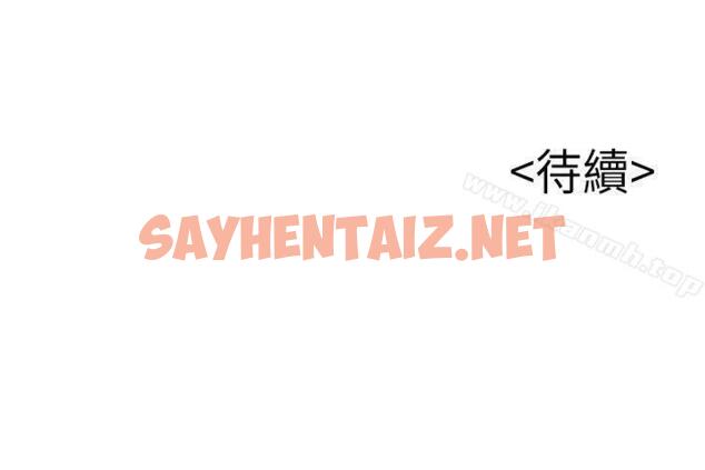 查看漫画弱點 - 第43話-耀眼的鮑 - sayhentaiz.net中的398202图片