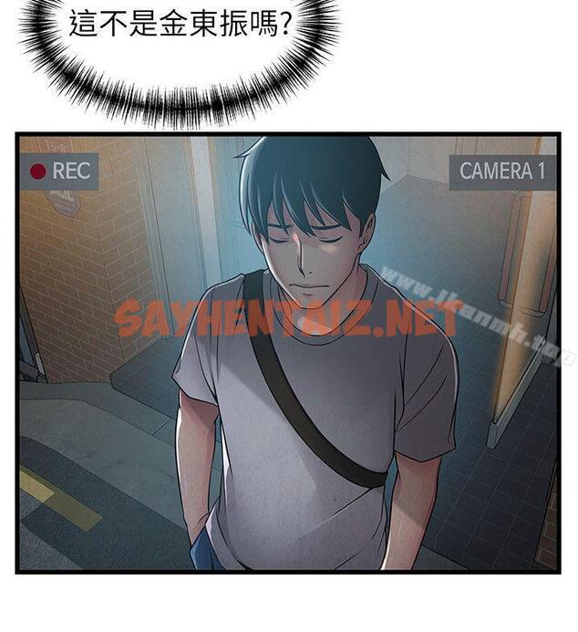 查看漫画弱點 - 第44話-尹尚修的魔掌 - sayhentaiz.net中的398237图片