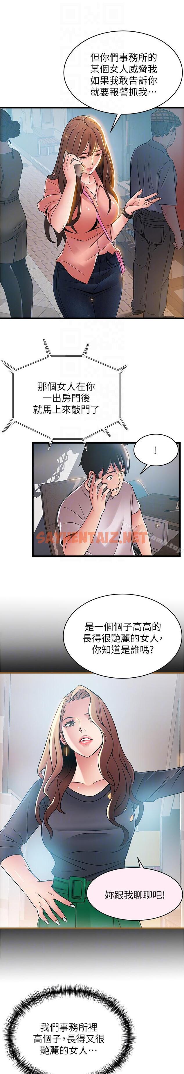 查看漫画弱點 - 第44話-尹尚修的魔掌 - sayhentaiz.net中的398248图片