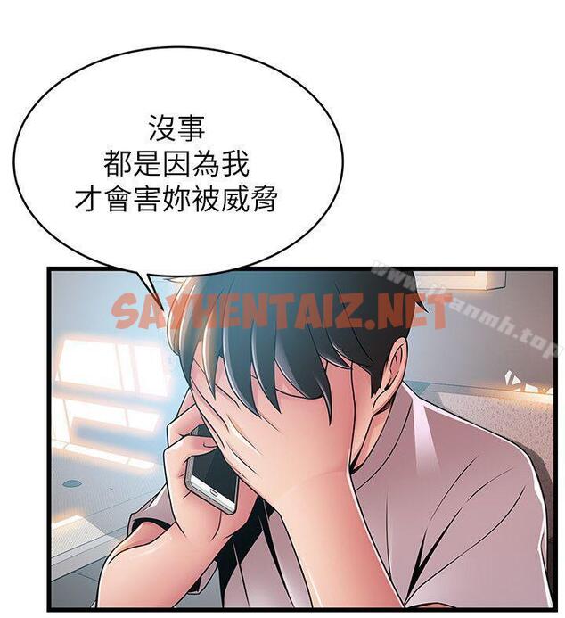 查看漫画弱點 - 第44話-尹尚修的魔掌 - sayhentaiz.net中的398261图片