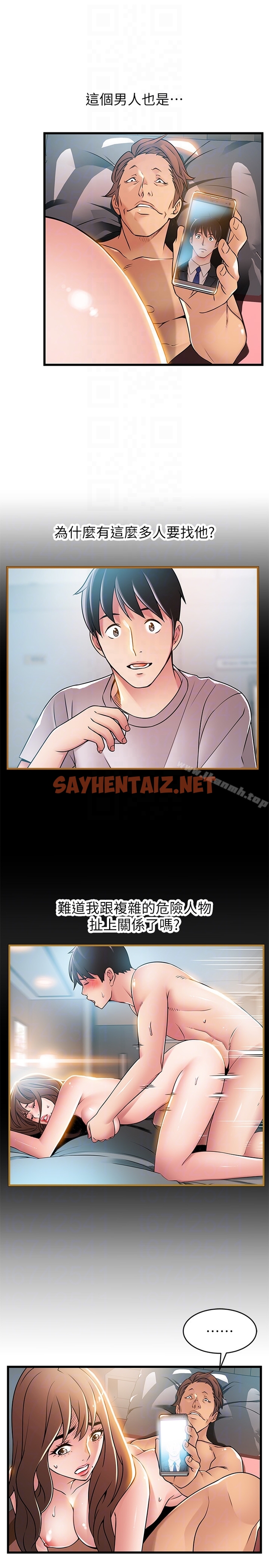 查看漫画弱點 - 第45話-我的手就是測謊機 - sayhentaiz.net中的398333图片