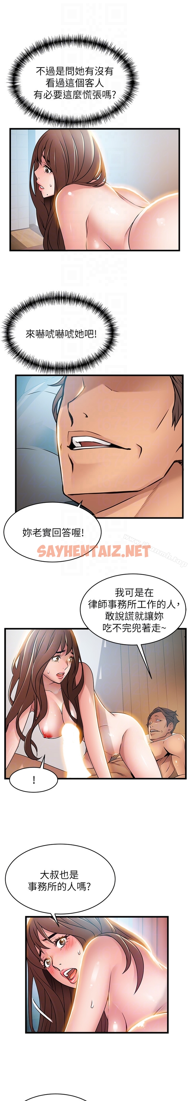 查看漫画弱點 - 第45話-我的手就是測謊機 - sayhentaiz.net中的398338图片