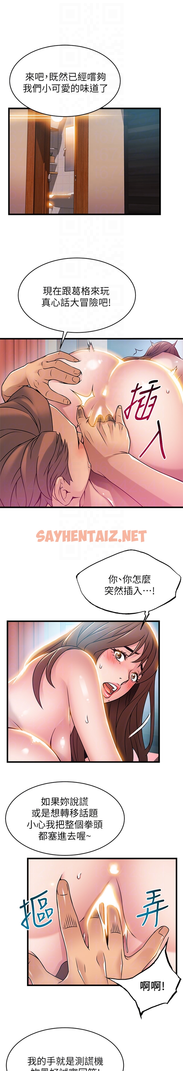 查看漫画弱點 - 第45話-我的手就是測謊機 - sayhentaiz.net中的412840图片