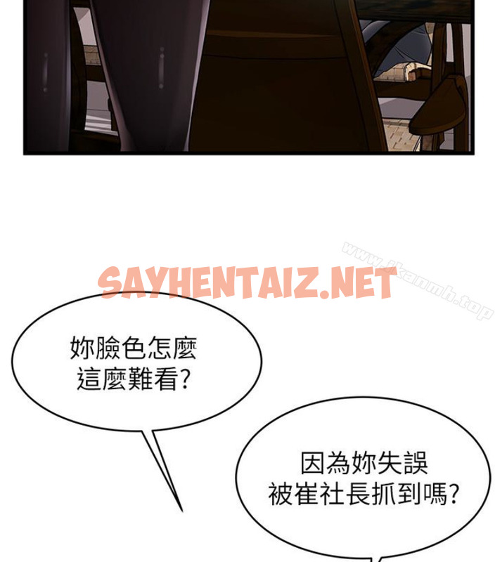 查看漫画弱點 - 第46话-世琳的真情告白 - sayhentaiz.net中的398390图片