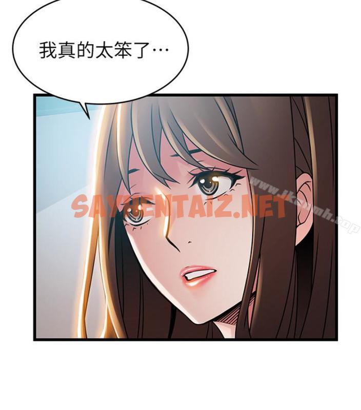 查看漫画弱點 - 第46话-世琳的真情告白 - sayhentaiz.net中的398394图片