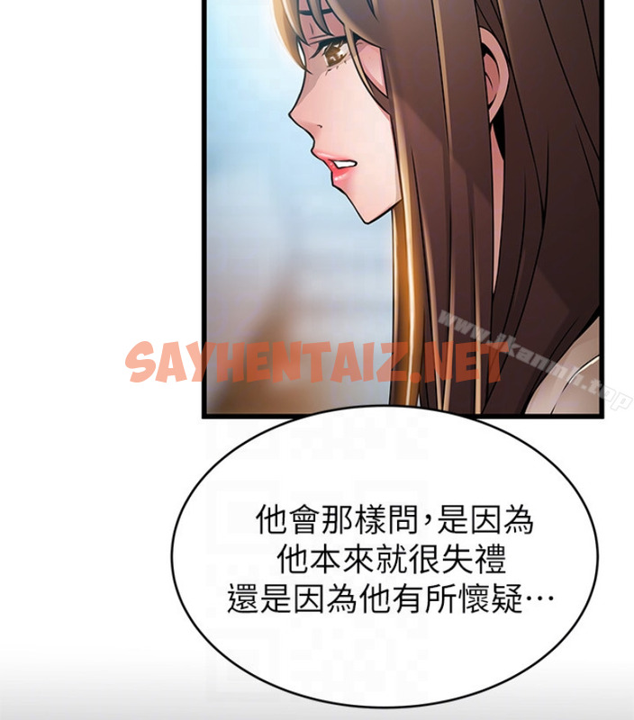 查看漫画弱點 - 第46话-世琳的真情告白 - sayhentaiz.net中的398403图片