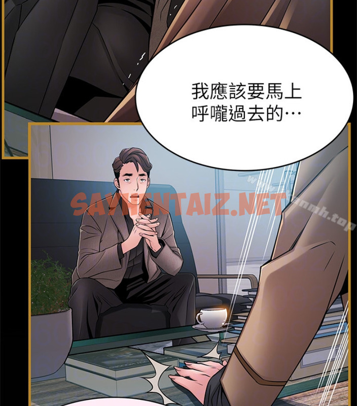 查看漫画弱點 - 第46话-世琳的真情告白 - sayhentaiz.net中的398409图片