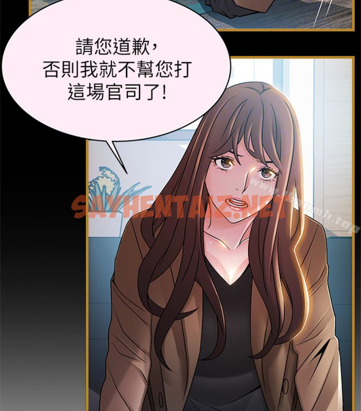 查看漫画弱點 - 第46话-世琳的真情告白 - sayhentaiz.net中的398411图片