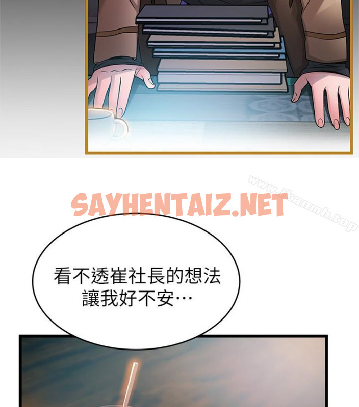 查看漫画弱點 - 第46话-世琳的真情告白 - sayhentaiz.net中的398414图片