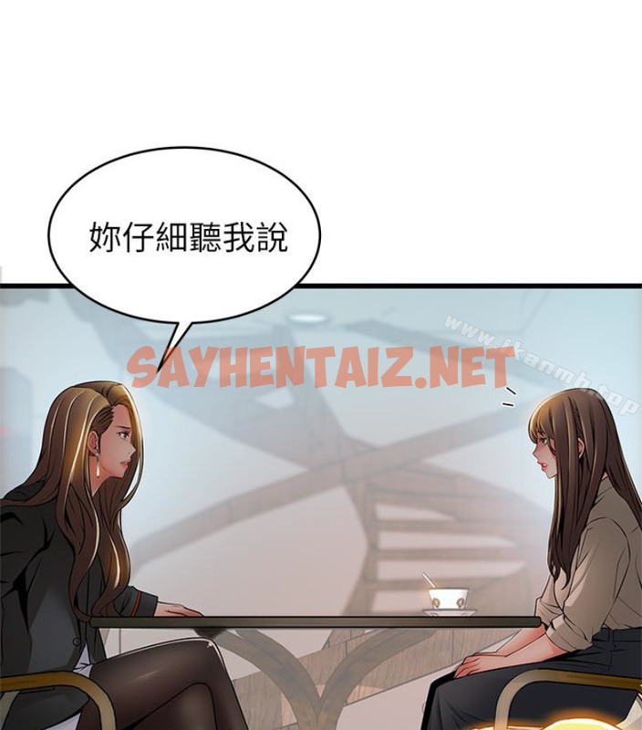 查看漫画弱點 - 第46话-世琳的真情告白 - sayhentaiz.net中的398418图片