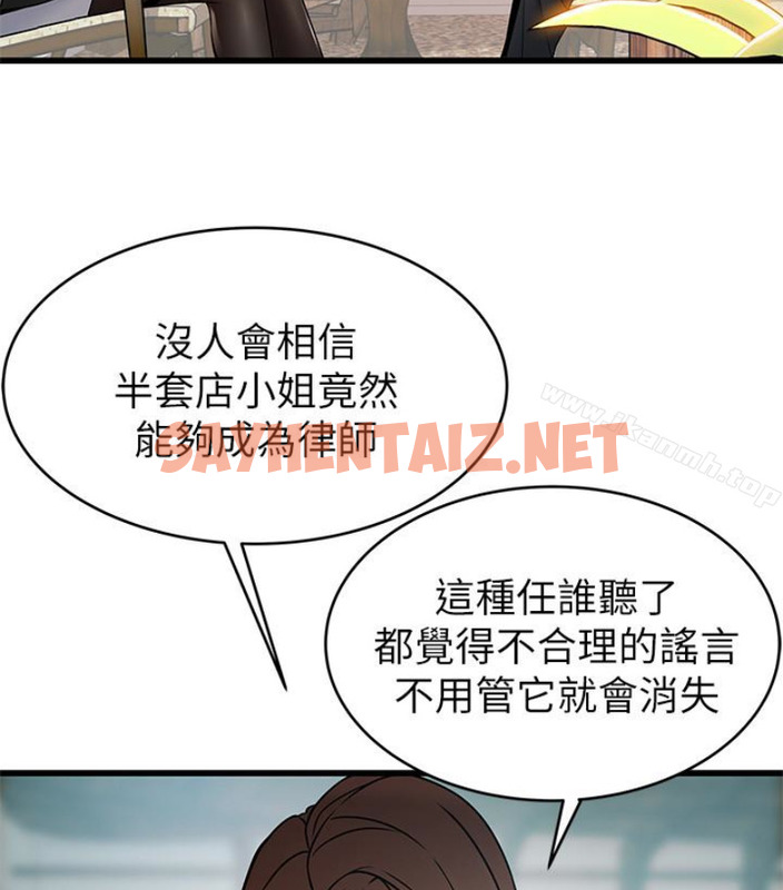 查看漫画弱點 - 第46话-世琳的真情告白 - sayhentaiz.net中的398419图片