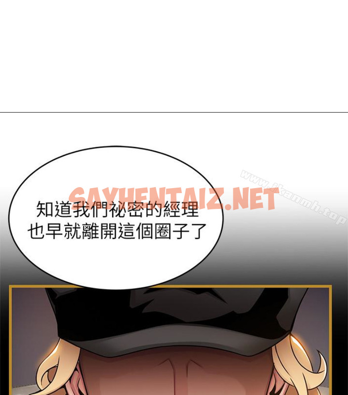 查看漫画弱點 - 第46话-世琳的真情告白 - sayhentaiz.net中的398423图片