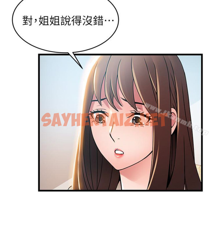 查看漫画弱點 - 第46话-世琳的真情告白 - sayhentaiz.net中的398428图片