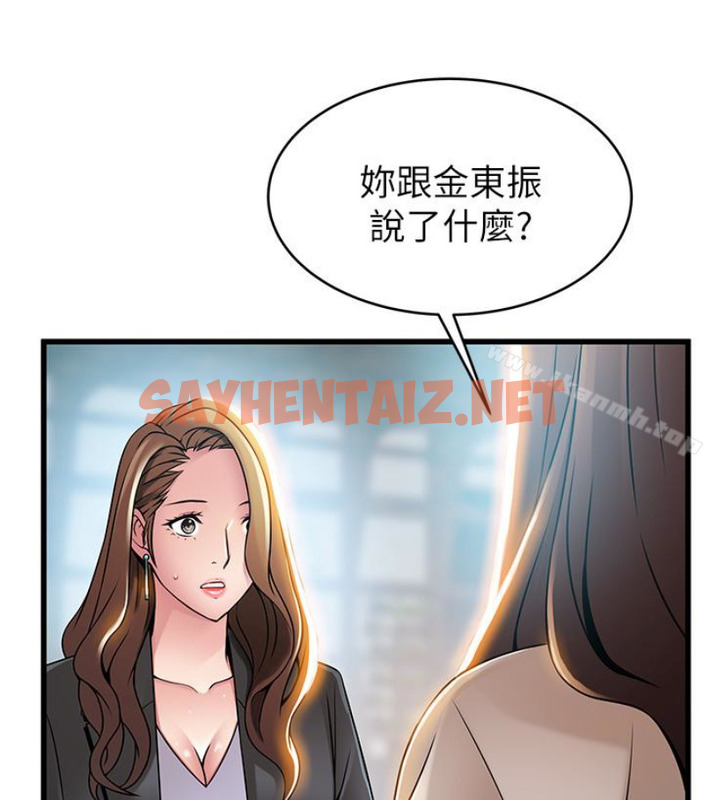 查看漫画弱點 - 第46话-世琳的真情告白 - sayhentaiz.net中的398433图片