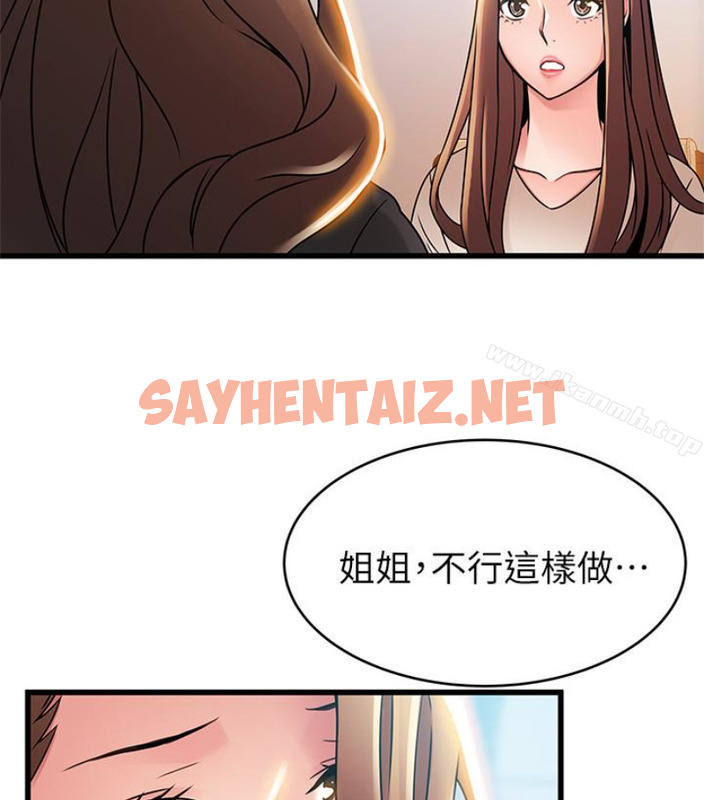 查看漫画弱點 - 第46话-世琳的真情告白 - sayhentaiz.net中的398447图片