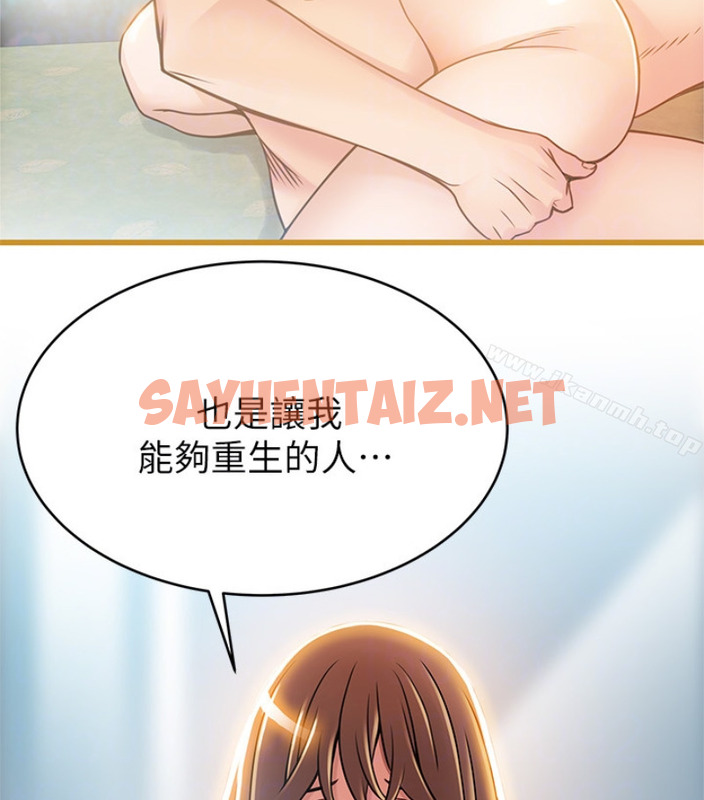 查看漫画弱點 - 第46话-世琳的真情告白 - sayhentaiz.net中的398462图片