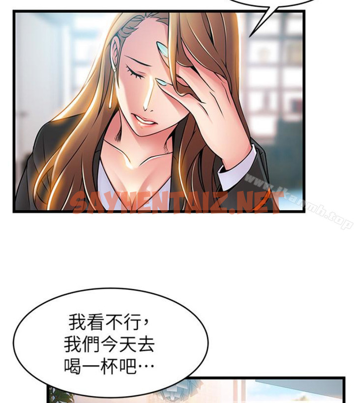 查看漫画弱點 - 第46话-世琳的真情告白 - sayhentaiz.net中的398467图片