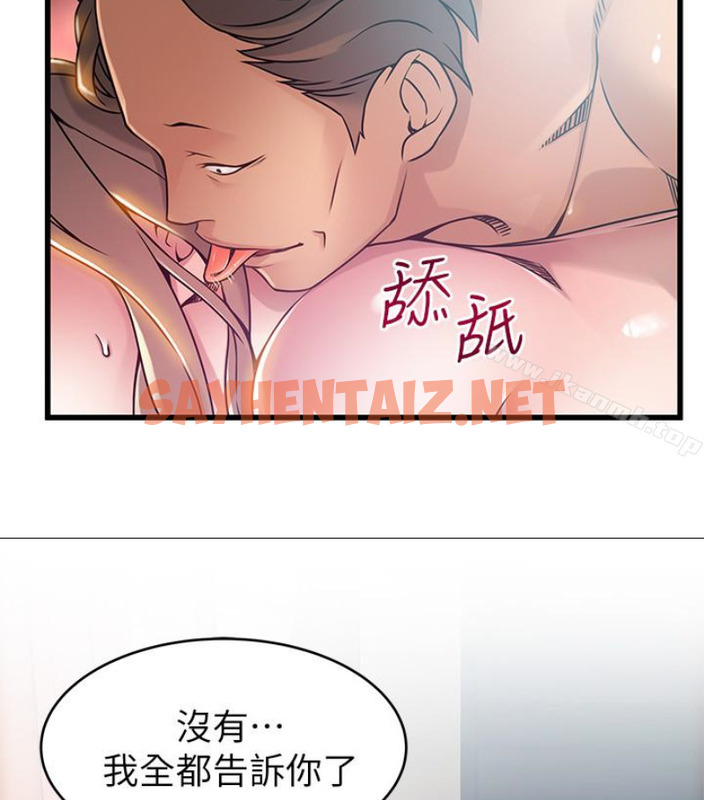 查看漫画弱點 - 第46话-世琳的真情告白 - sayhentaiz.net中的398477图片