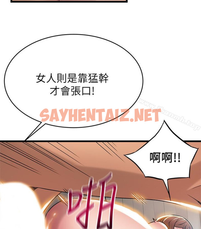 查看漫画弱點 - 第46话-世琳的真情告白 - sayhentaiz.net中的398526图片