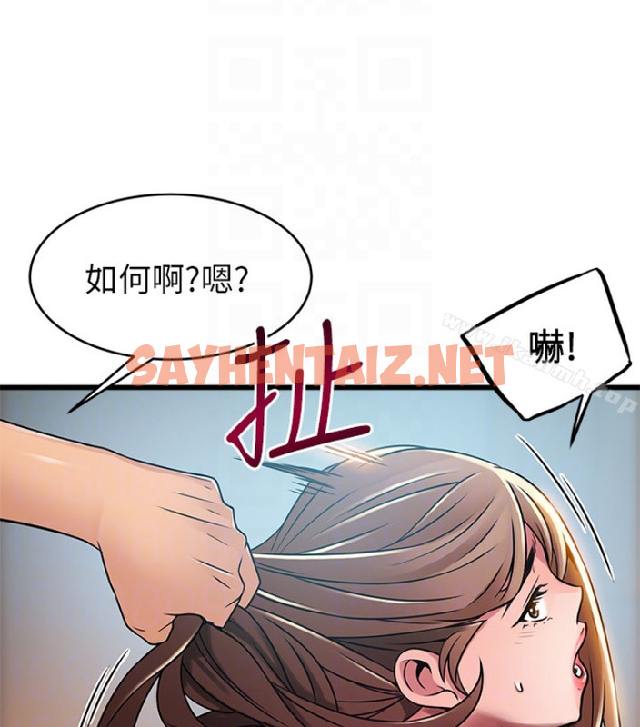 查看漫画弱點 - 第46话-世琳的真情告白 - sayhentaiz.net中的398531图片