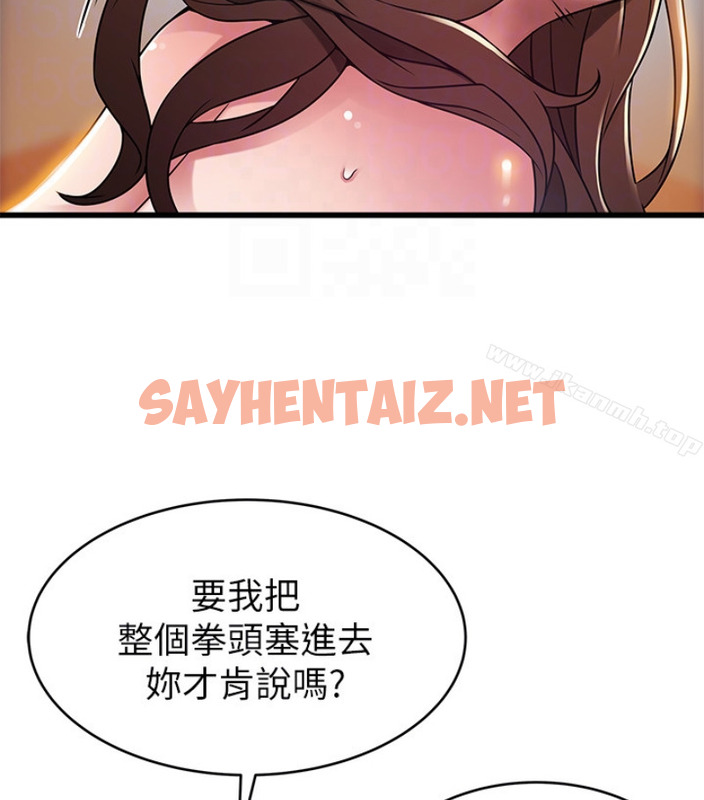 查看漫画弱點 - 第46话-世琳的真情告白 - sayhentaiz.net中的398534图片