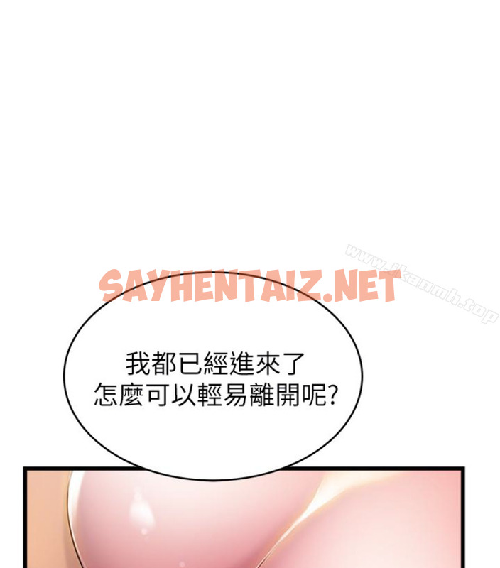 查看漫画弱點 - 第46话-世琳的真情告白 - sayhentaiz.net中的398538图片