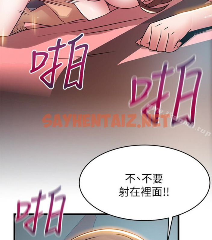 查看漫画弱點 - 第46话-世琳的真情告白 - sayhentaiz.net中的398545图片