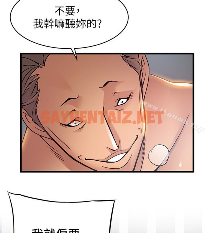 查看漫画弱點 - 第46话-世琳的真情告白 - sayhentaiz.net中的398548图片