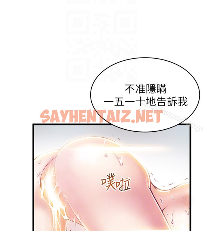 查看漫画弱點 - 第46话-世琳的真情告白 - sayhentaiz.net中的398558图片