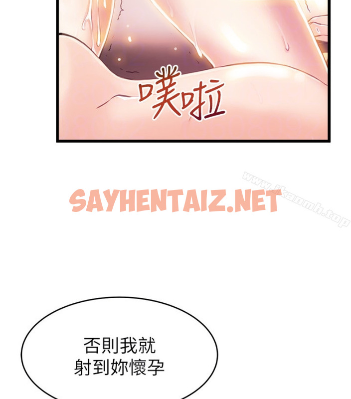 查看漫画弱點 - 第46话-世琳的真情告白 - sayhentaiz.net中的398561图片