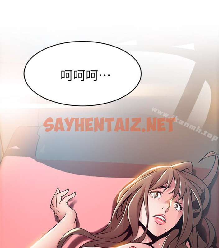 查看漫画弱點 - 第46话-世琳的真情告白 - sayhentaiz.net中的398569图片