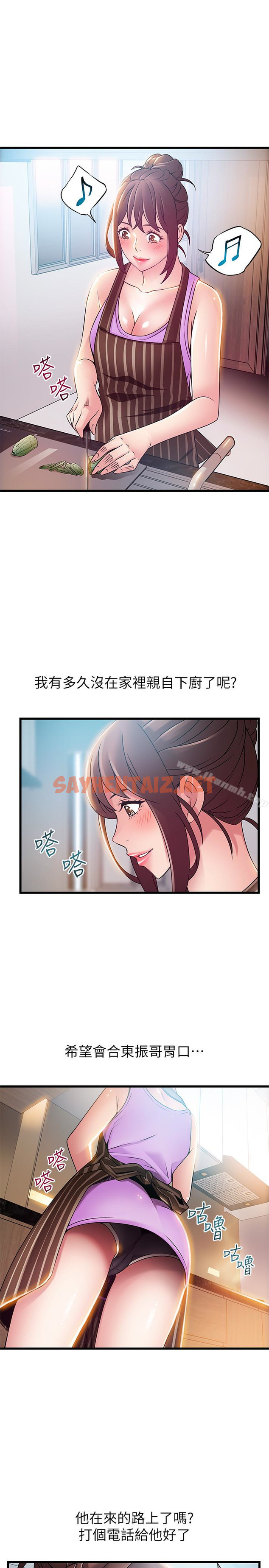 查看漫画弱點 - 第47话-誰來救救我…! - sayhentaiz.net中的398586图片