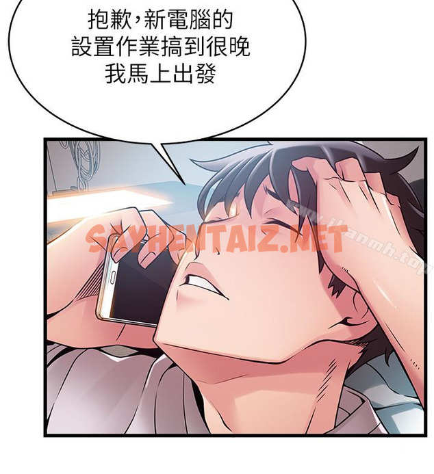 查看漫画弱點 - 第47话-誰來救救我…! - sayhentaiz.net中的398595图片