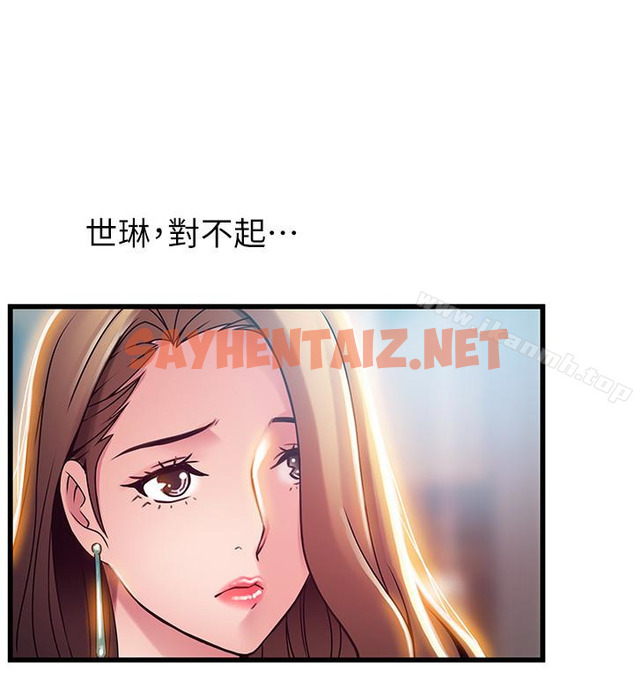 查看漫画弱點 - 第47话-誰來救救我…! - sayhentaiz.net中的398623图片