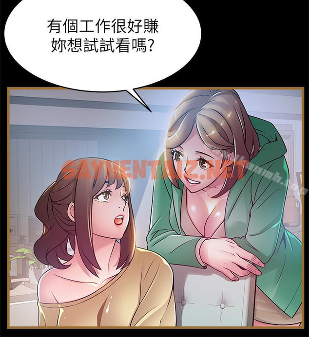 查看漫画弱點 - 第47话-誰來救救我…! - sayhentaiz.net中的398629图片