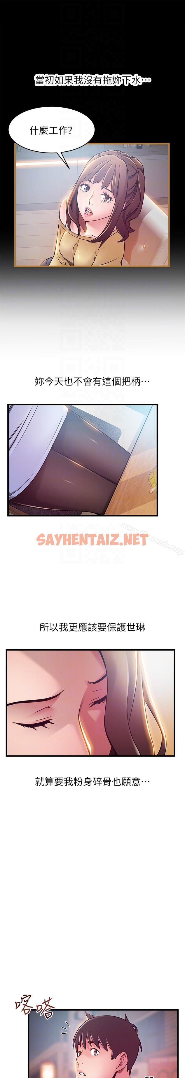 查看漫画弱點 - 第47话-誰來救救我…! - sayhentaiz.net中的398632图片