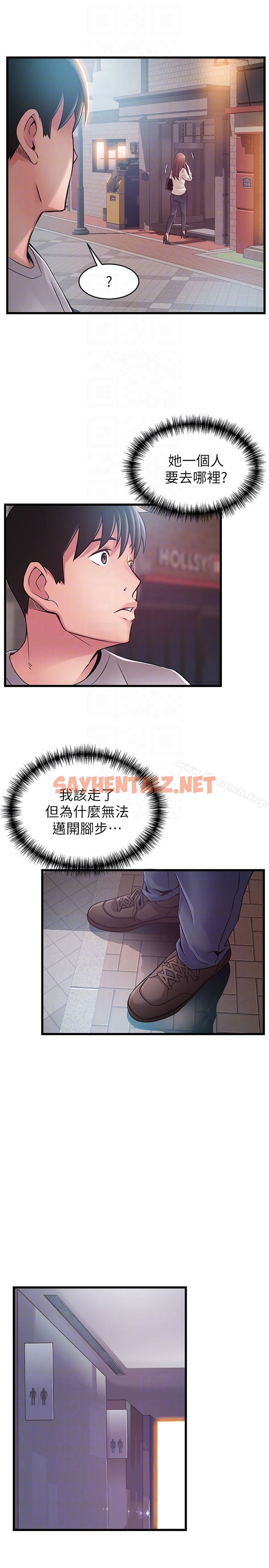 查看漫画弱點 - 第47话-誰來救救我…! - sayhentaiz.net中的398635图片