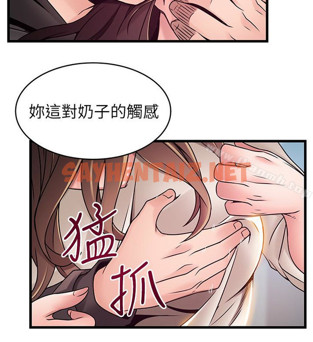 查看漫画弱點 - 第47话-誰來救救我…! - sayhentaiz.net中的398662图片