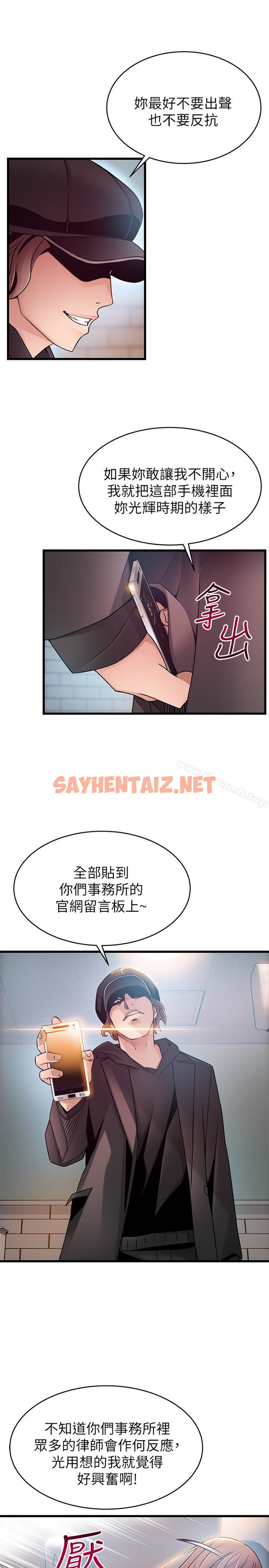 查看漫画弱點 - 第48话-我來保護劉律師 - sayhentaiz.net中的398685图片