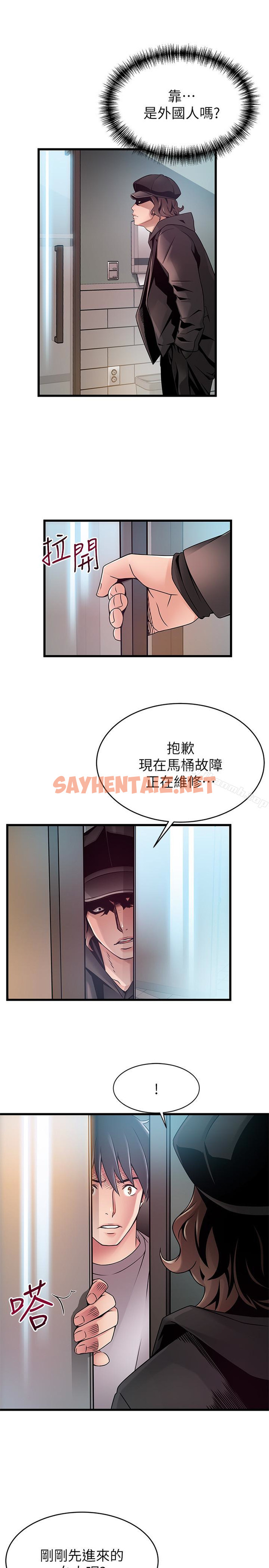 查看漫画弱點 - 第48话-我來保護劉律師 - sayhentaiz.net中的398715图片