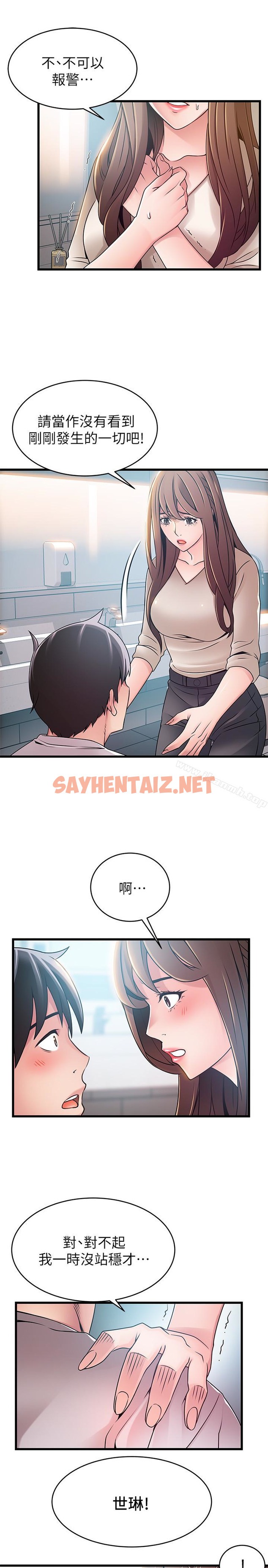 查看漫画弱點 - 第48话-我來保護劉律師 - sayhentaiz.net中的398736图片