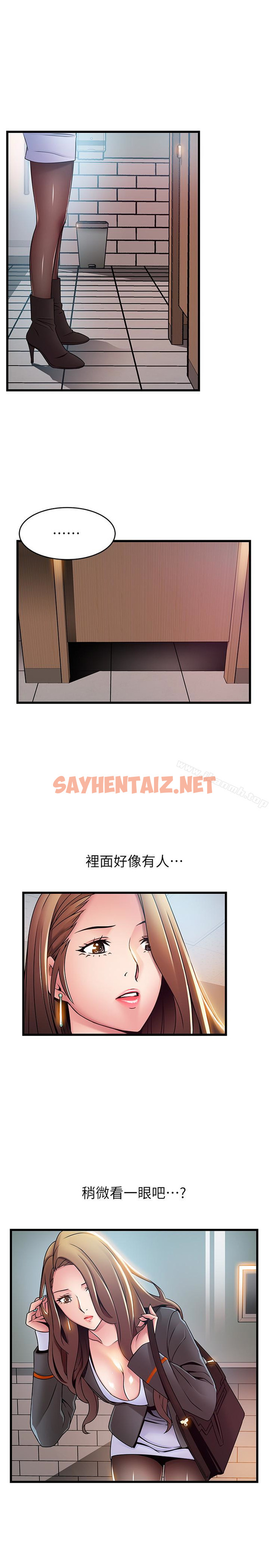 查看漫画弱點 - 第49话-世琳的大膽求愛 - sayhentaiz.net中的398776图片