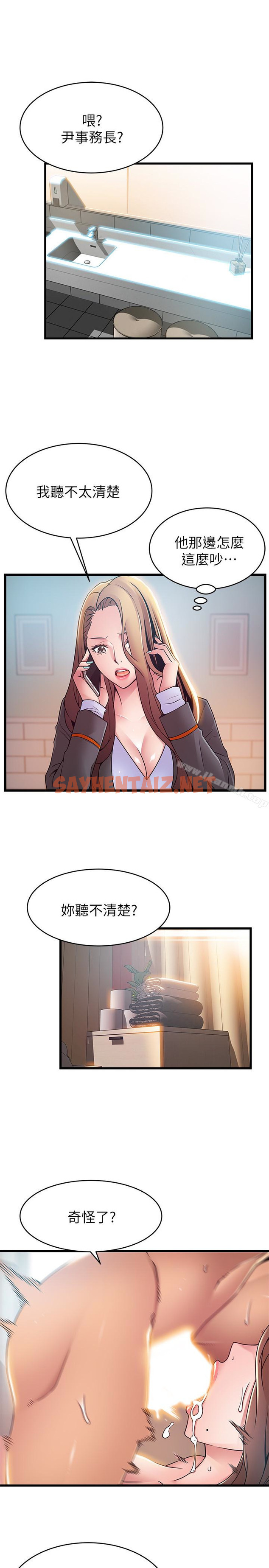 查看漫画弱點 - 第49话-世琳的大膽求愛 - sayhentaiz.net中的398787图片