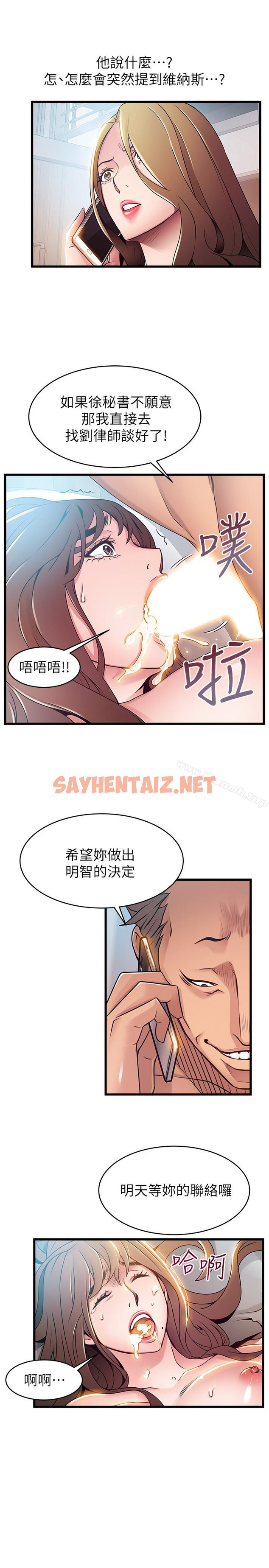 查看漫画弱點 - 第49话-世琳的大膽求愛 - sayhentaiz.net中的398809图片