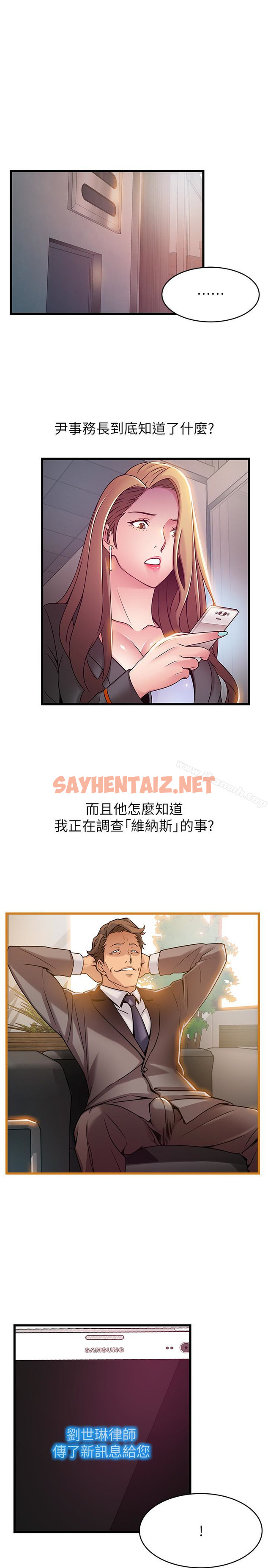 查看漫画弱點 - 第49话-世琳的大膽求愛 - sayhentaiz.net中的398811图片