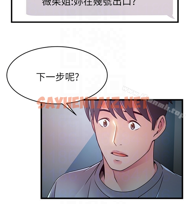 查看漫画弱點 - 第49话-世琳的大膽求愛 - sayhentaiz.net中的398818图片