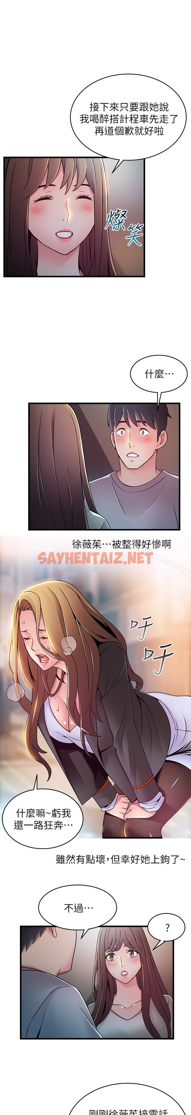 查看漫画弱點 - 第49话-世琳的大膽求愛 - sayhentaiz.net中的398820图片