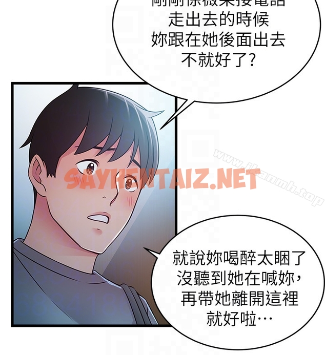 查看漫画弱點 - 第49话-世琳的大膽求愛 - sayhentaiz.net中的398826图片