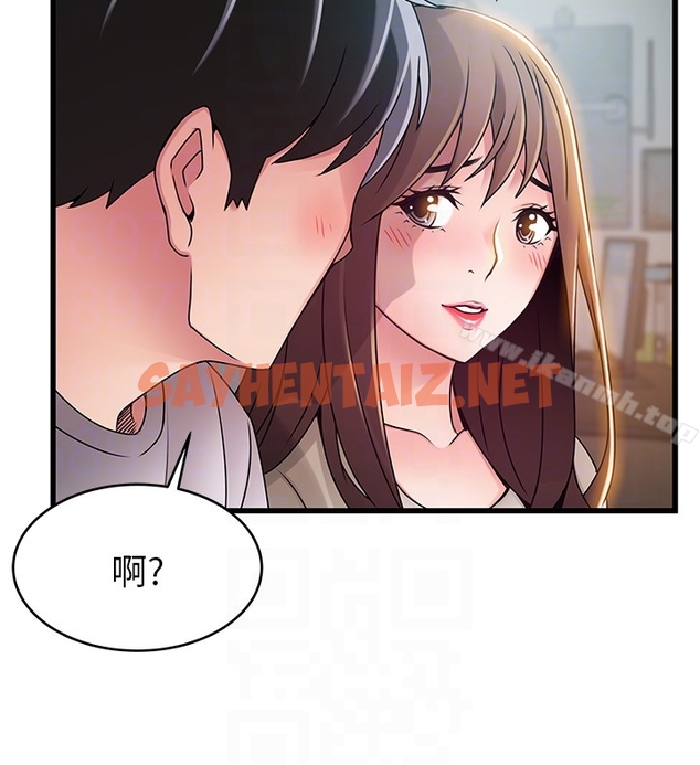 查看漫画弱點 - 第50话-再吻我一次 - sayhentaiz.net中的398894图片